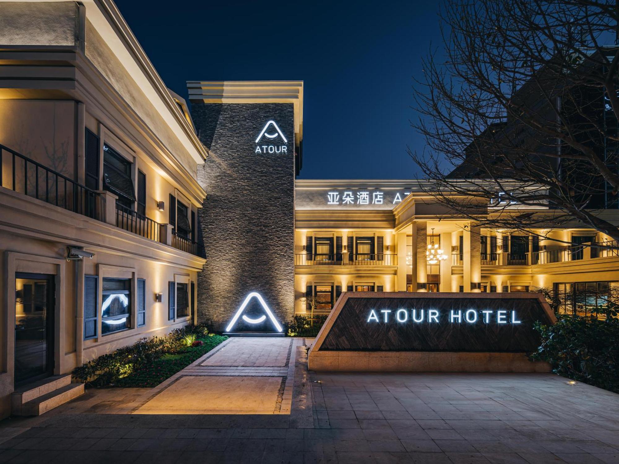 Atour Hotel Shanghai World Expo West Gaoke Road 외부 사진